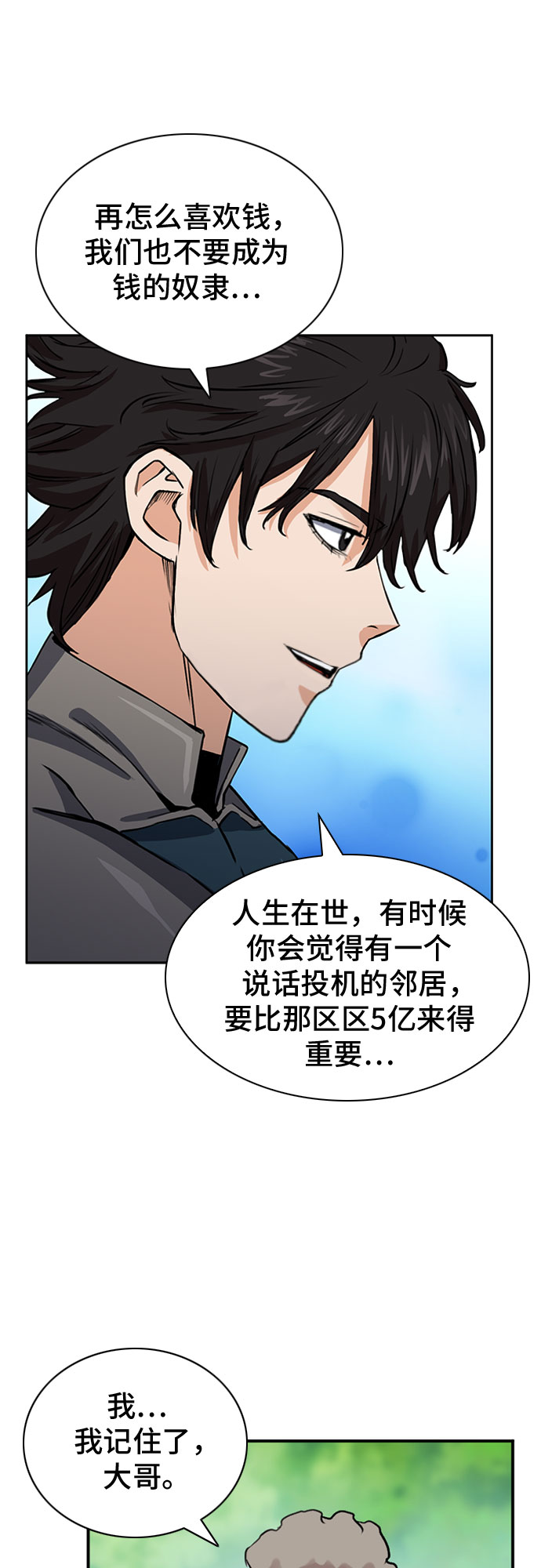 第36话57