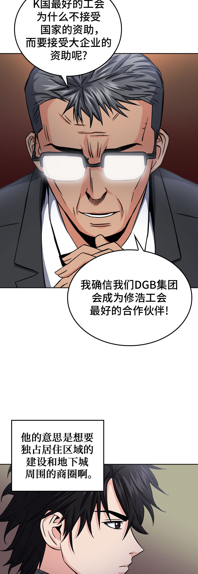 第52话15
