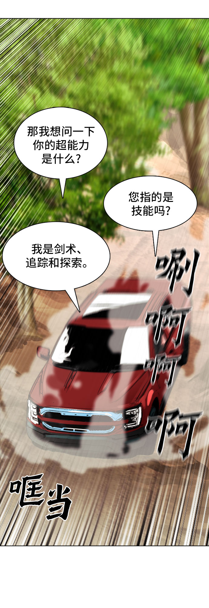 第10话54