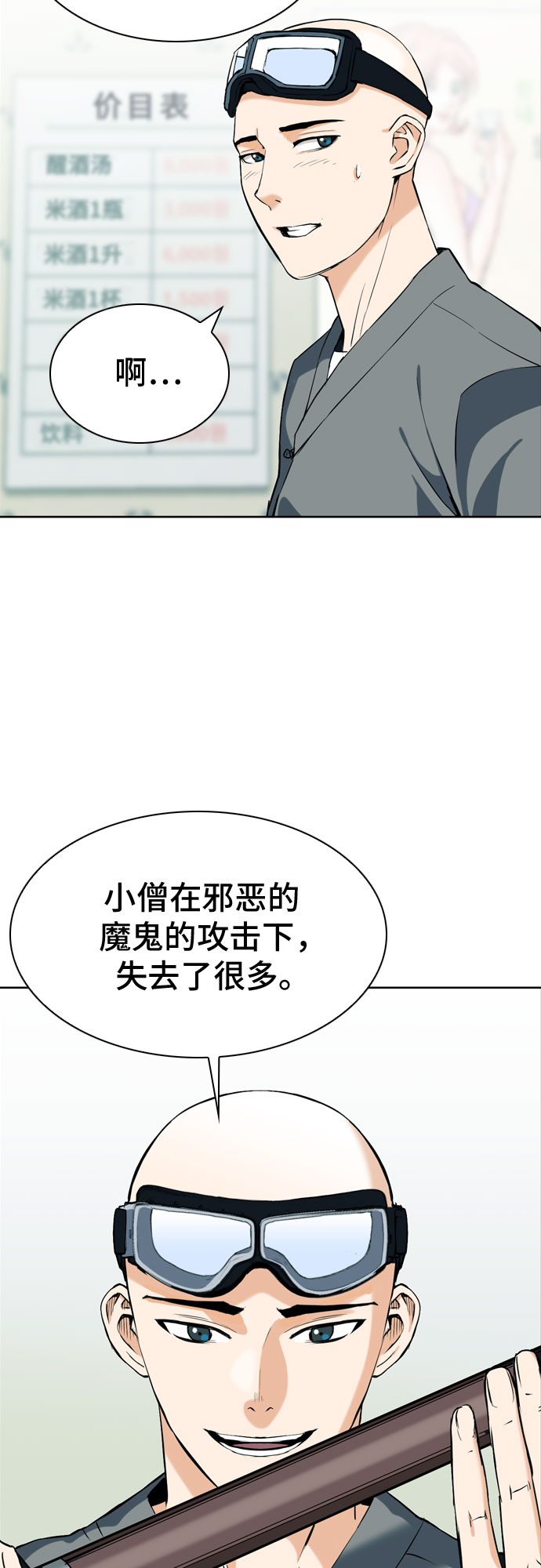 第19话43
