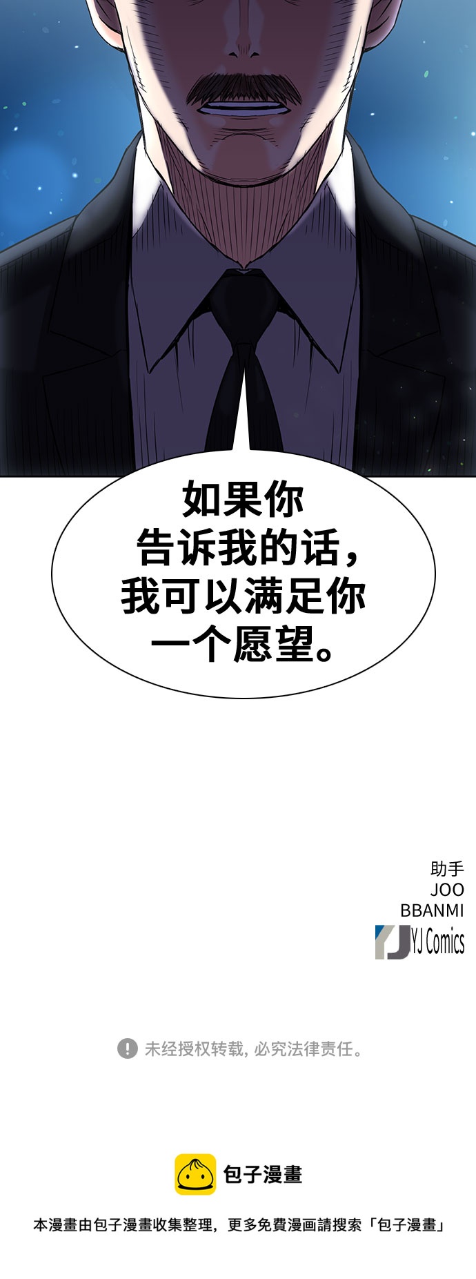 第76话73