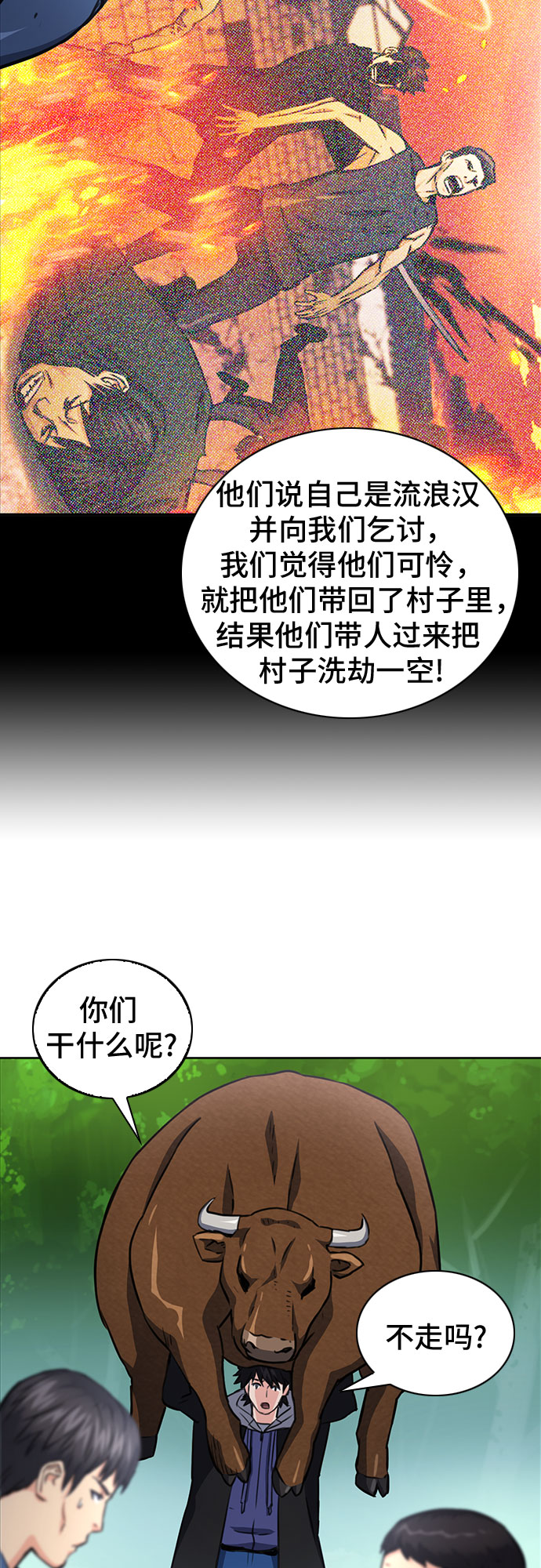 第58话28