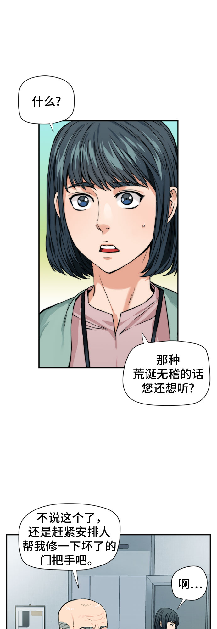 第5话22
