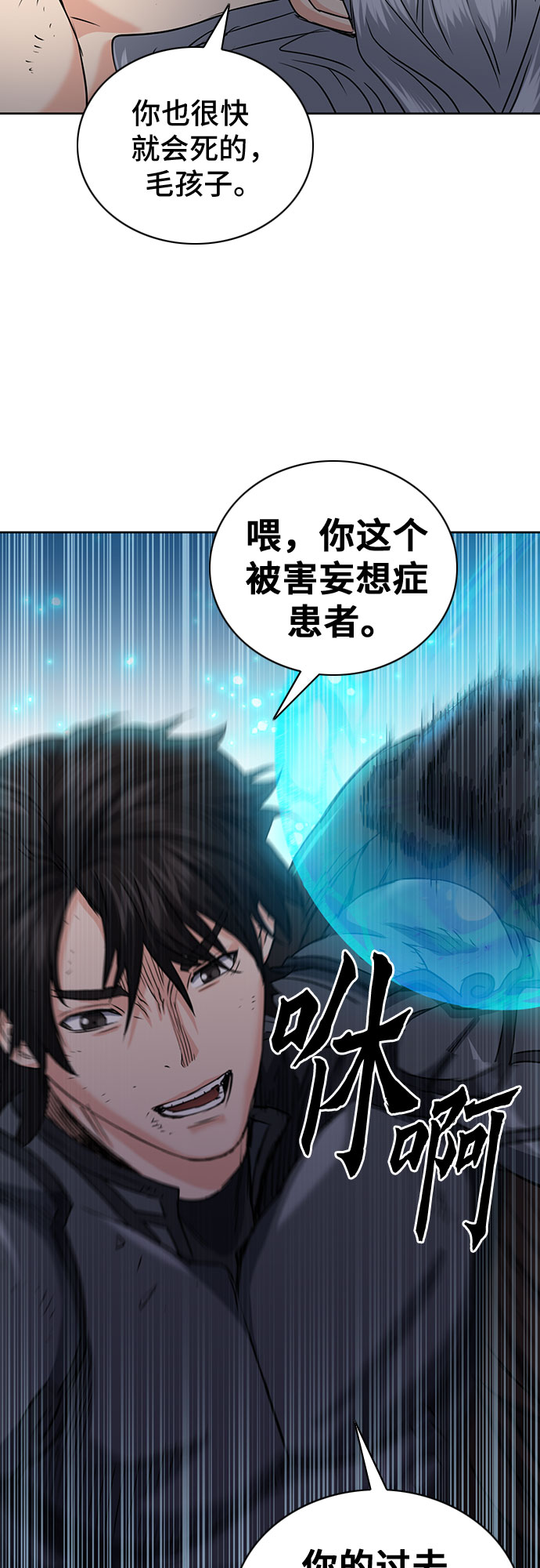 第73话80