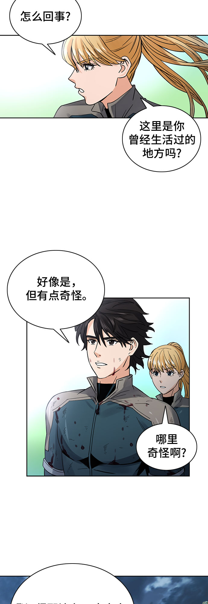 第39话2
