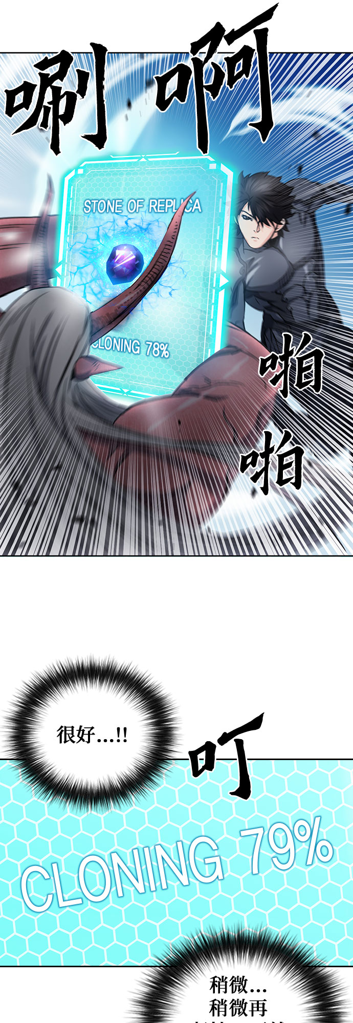 第73话57