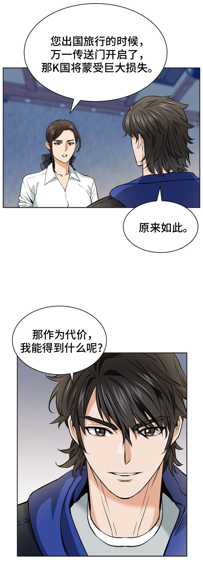 第22话47