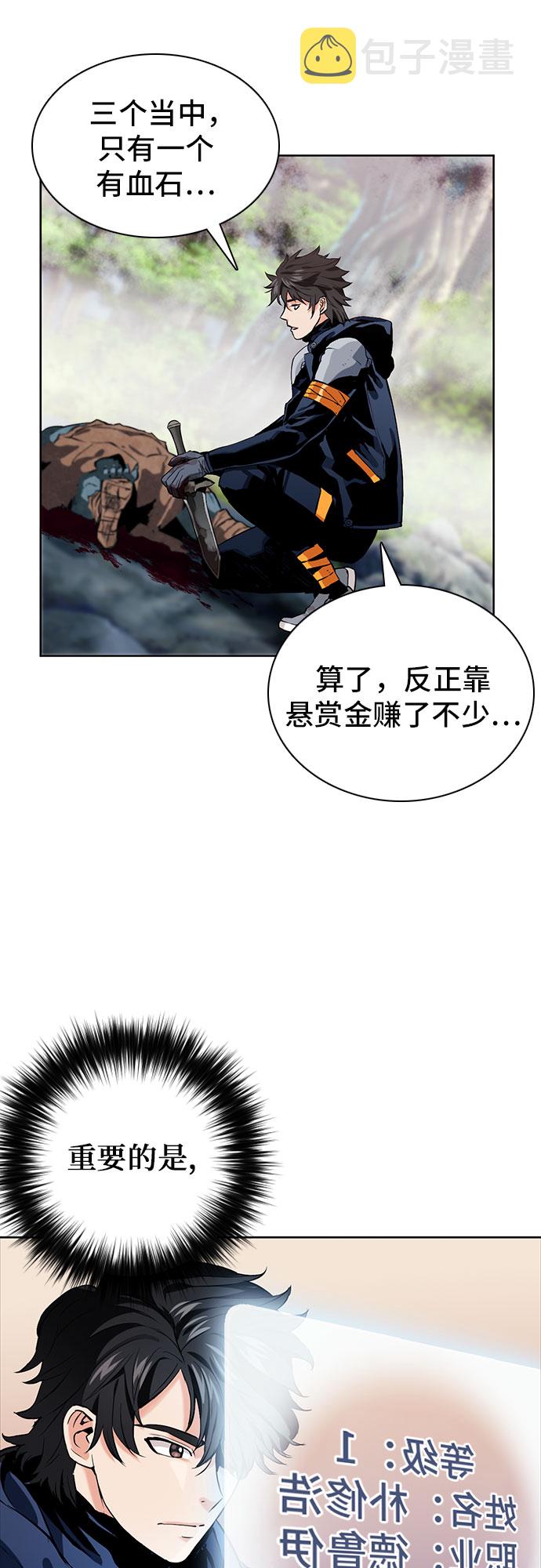 第11话33