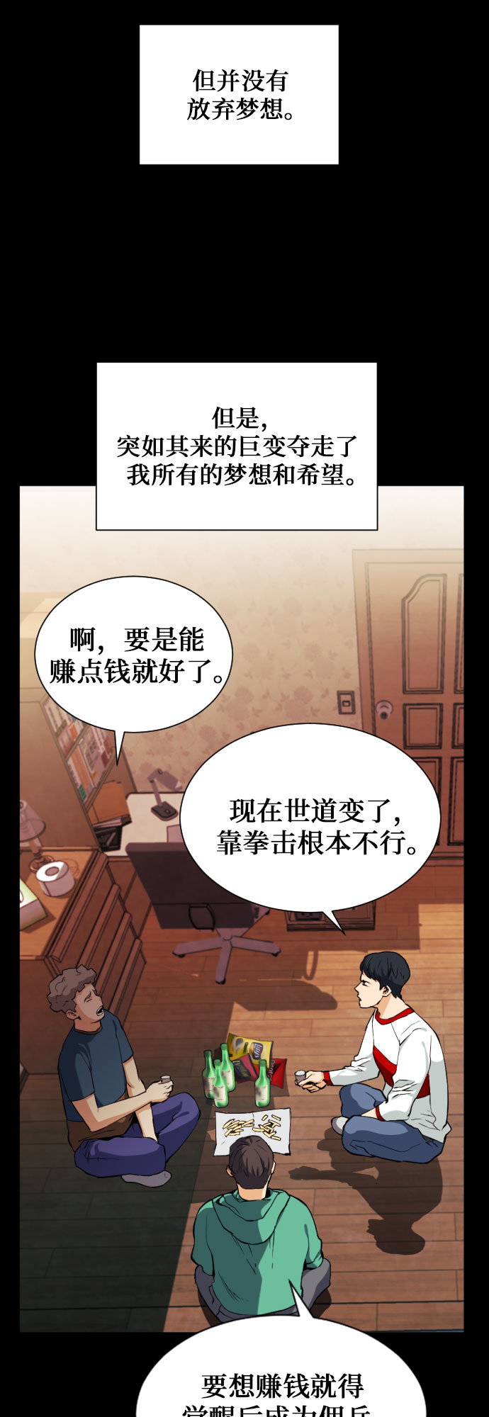 第17话52