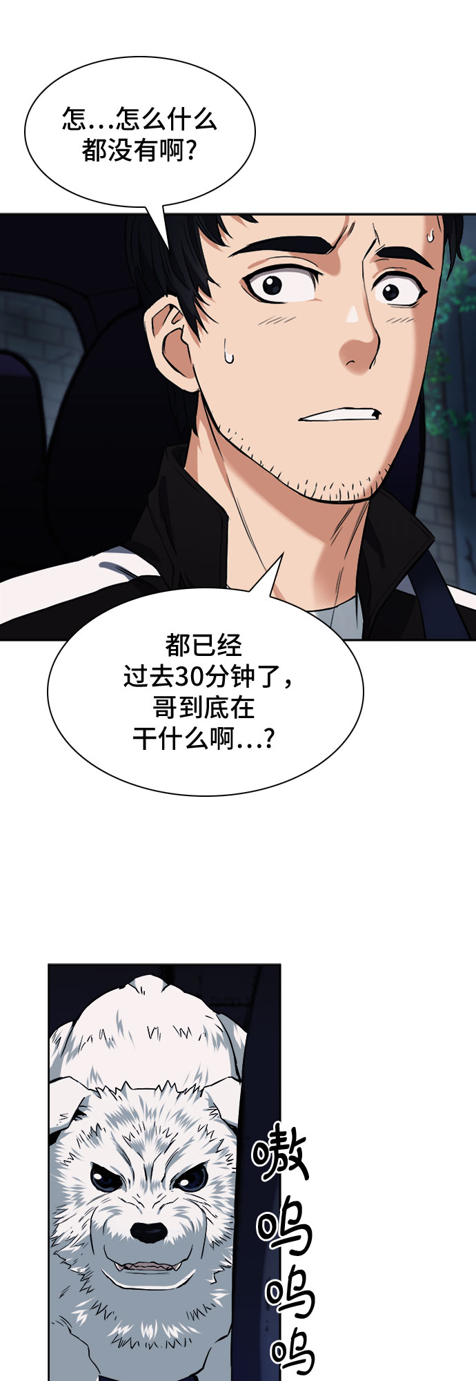 第20话53