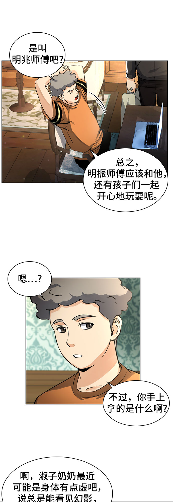 第41话18