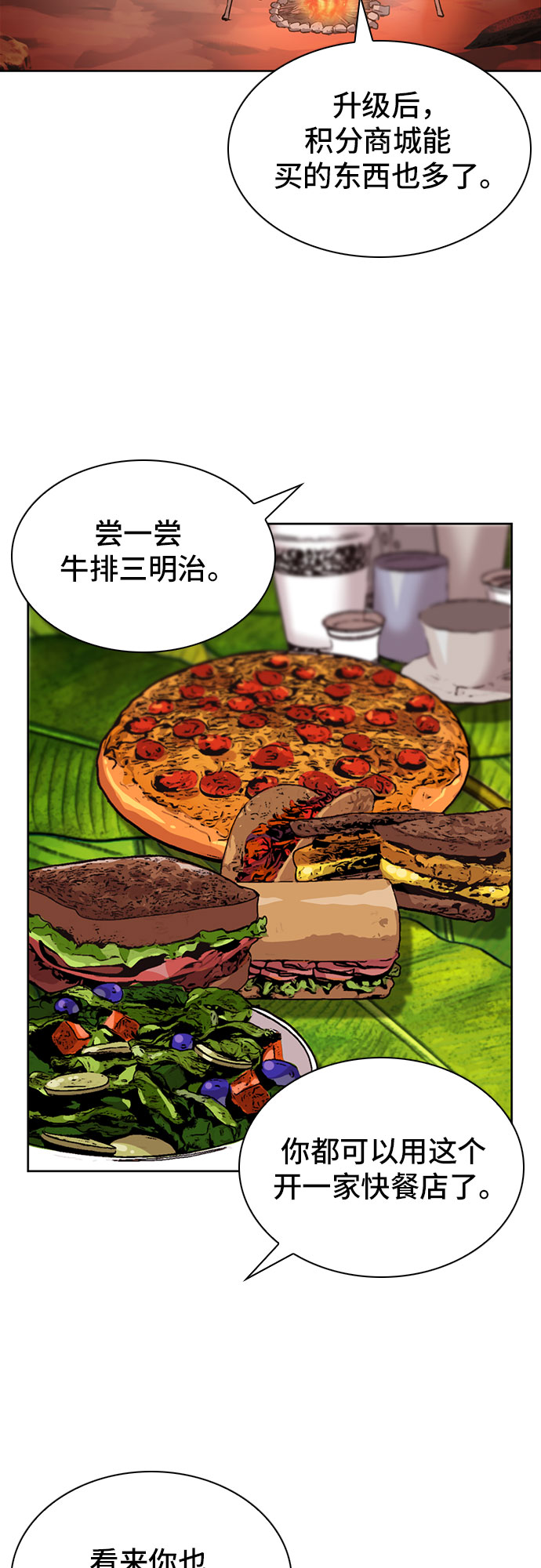 第29话59