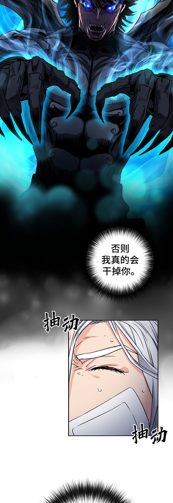 第74话10