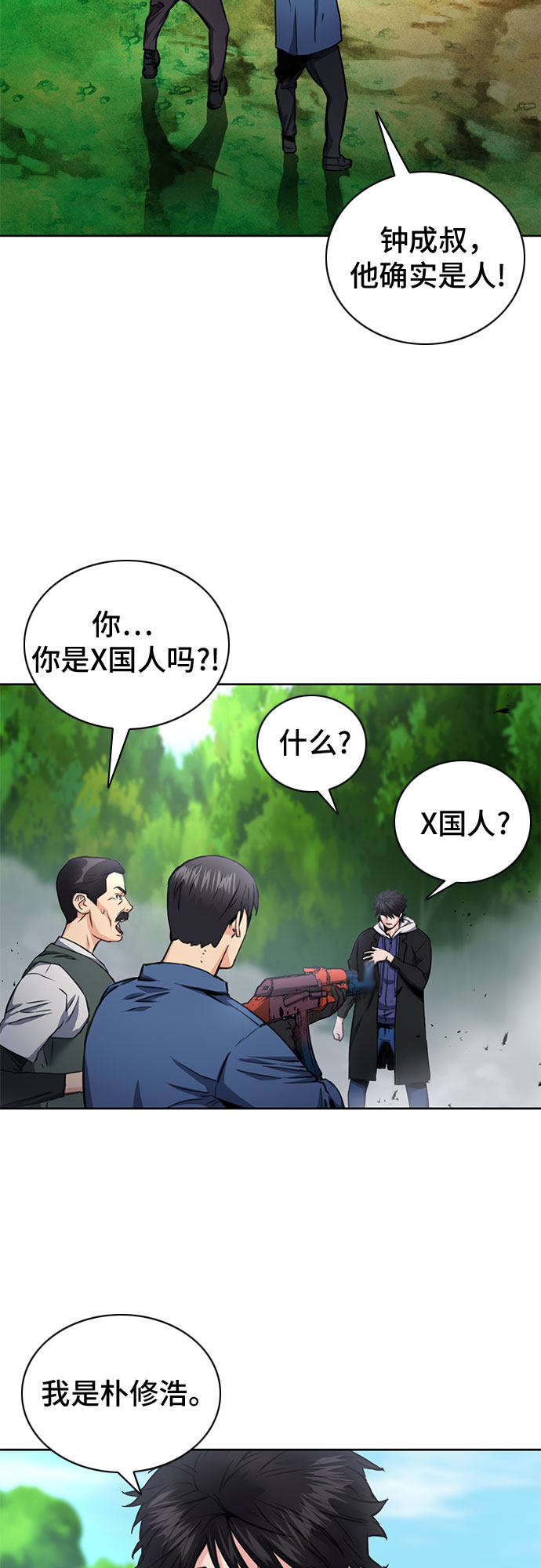 第58话5
