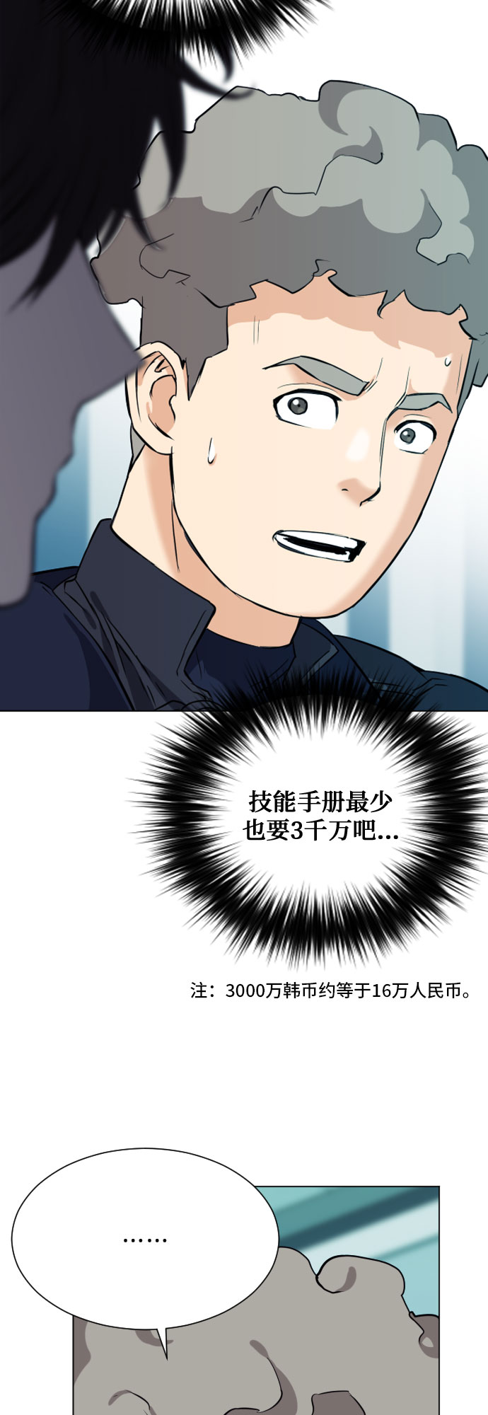 第17话91