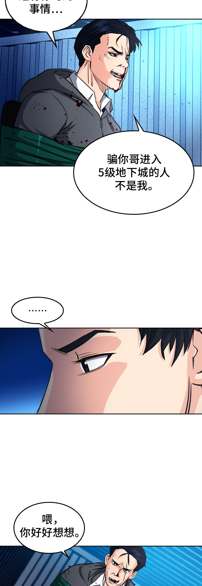 第52话57