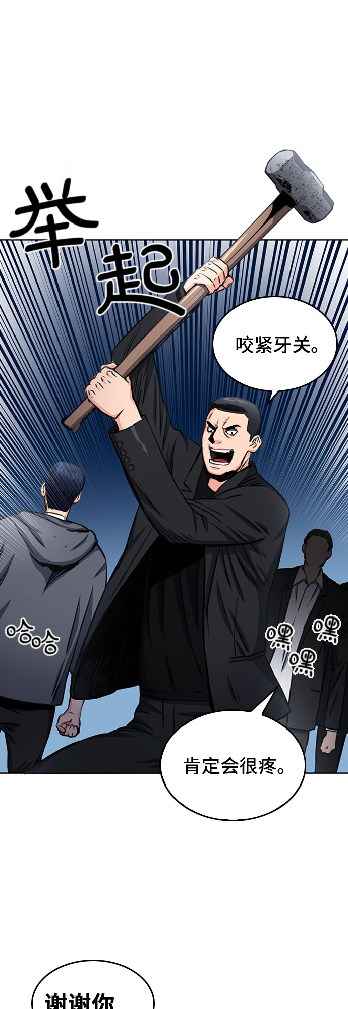 第53话52