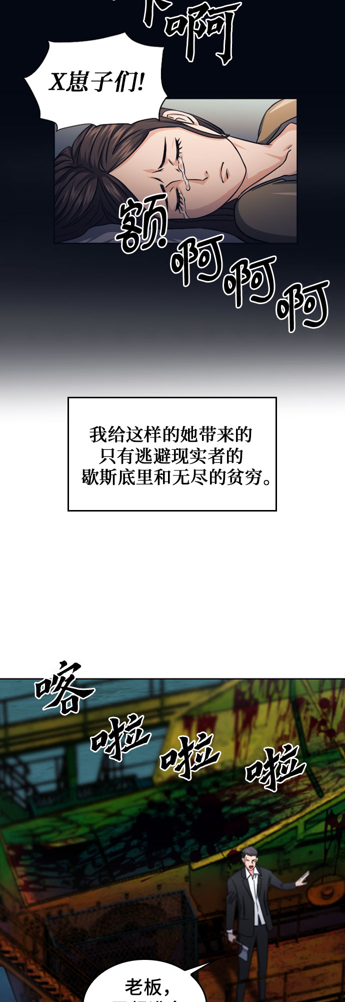 第53话44