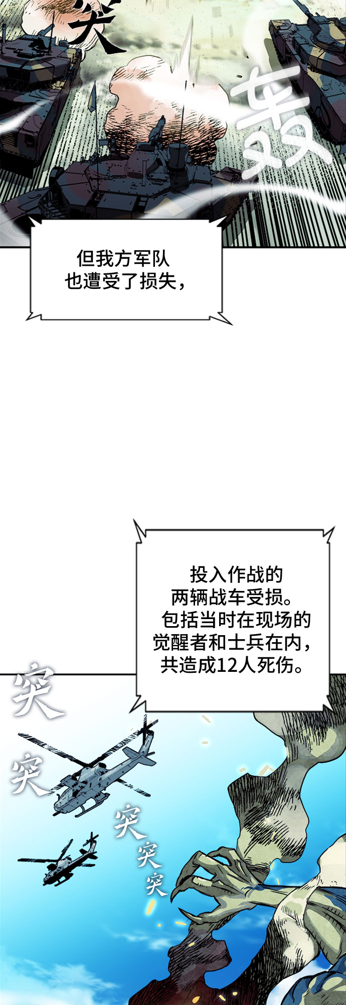 第5话32