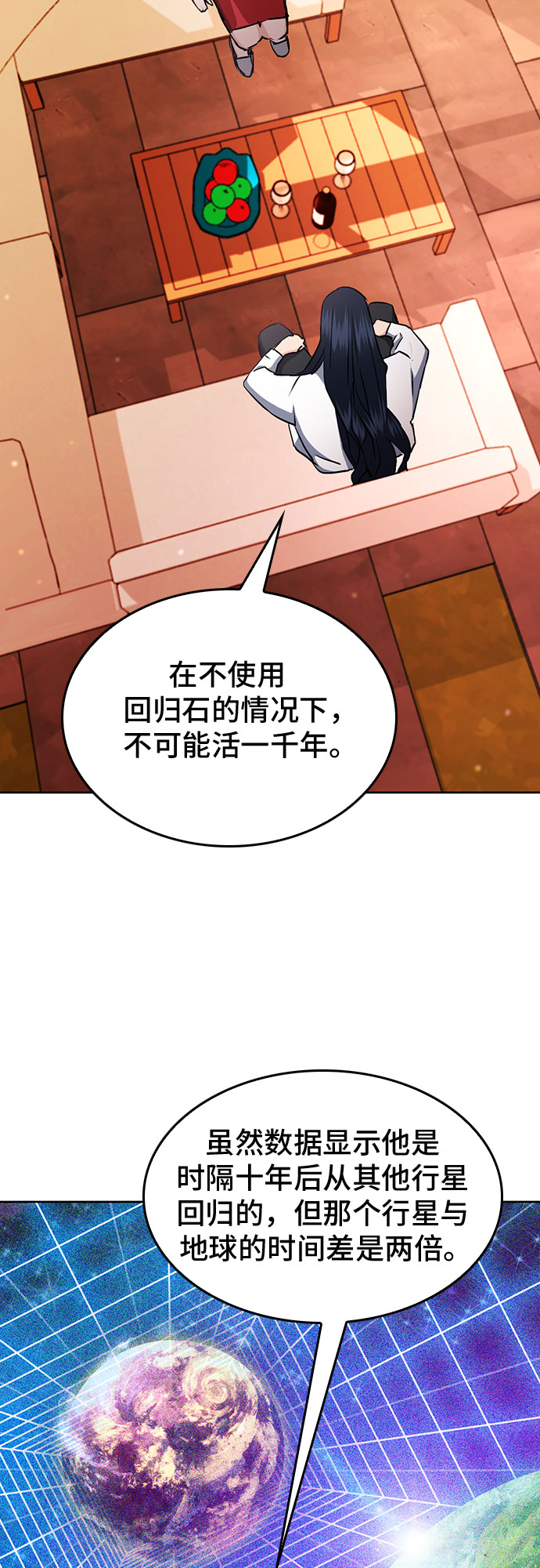 第71话11