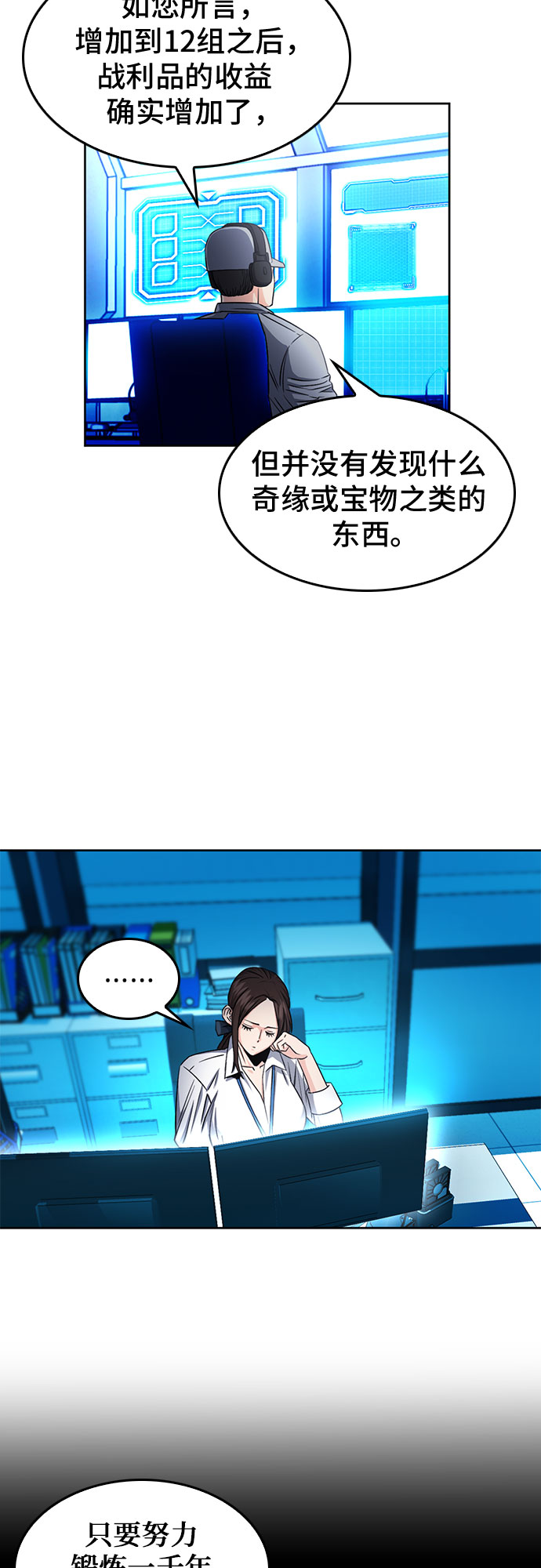 第54话9