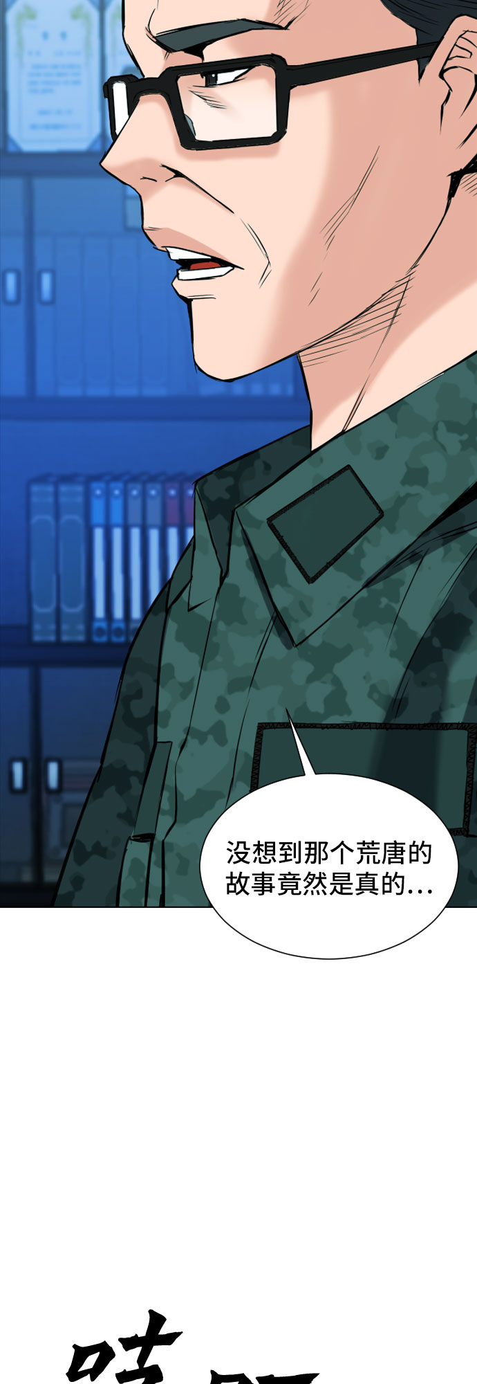 第16话30
