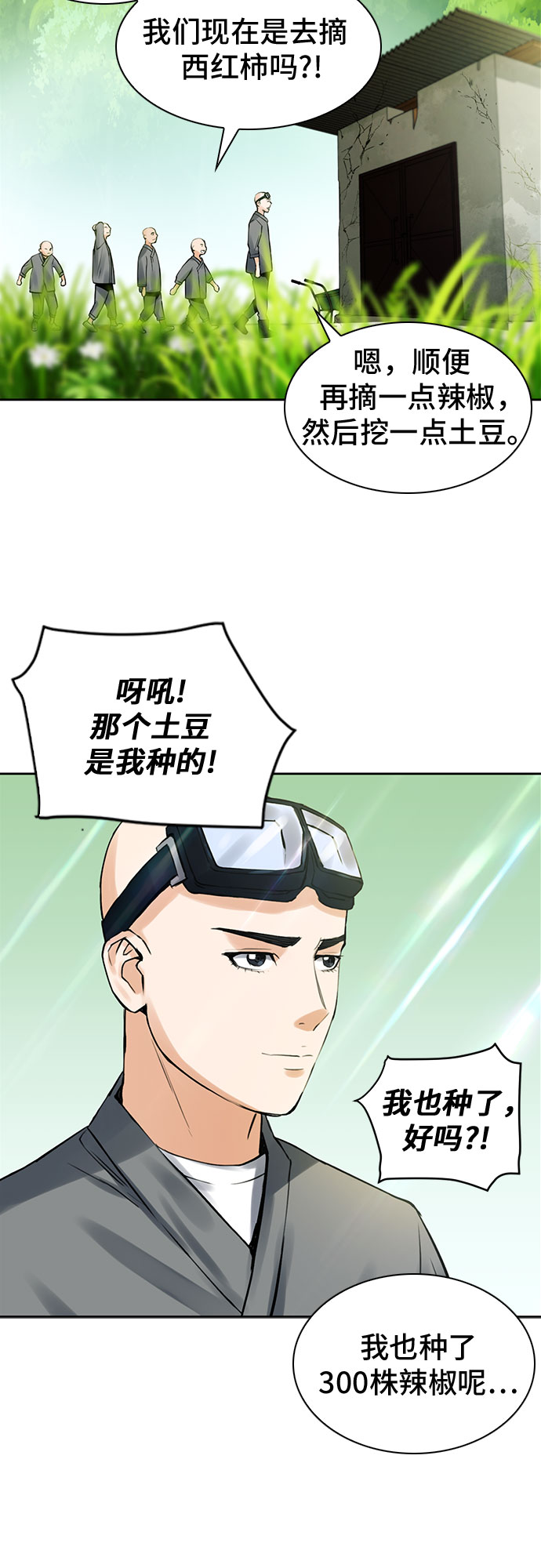 第40话70