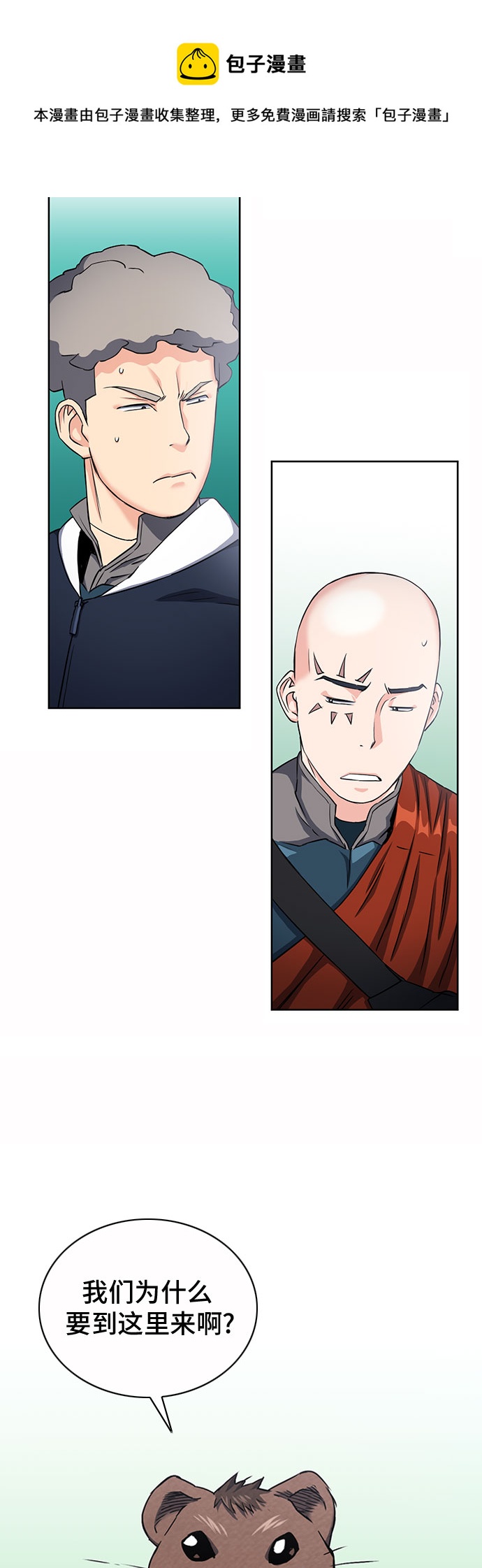 第75话53