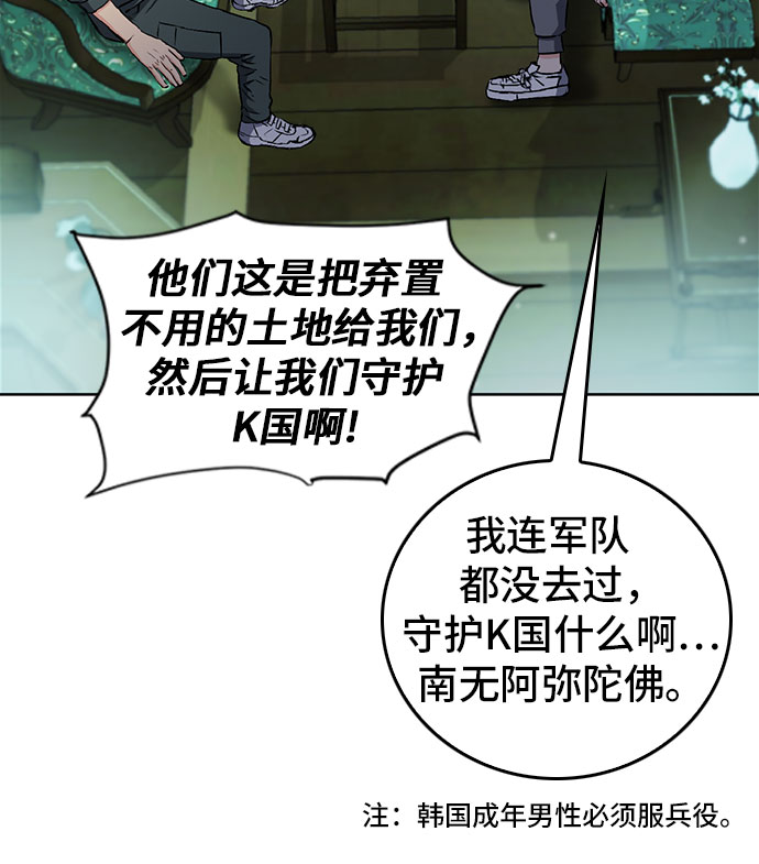 第70话8
