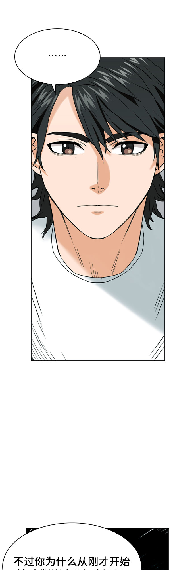 第14话54