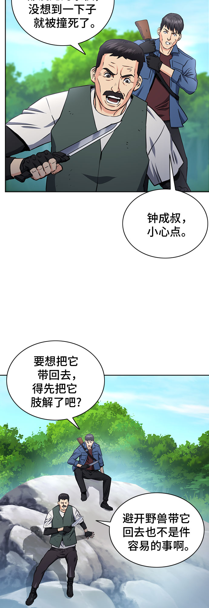 第58话18