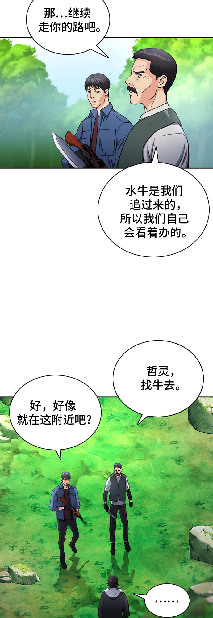第58话13