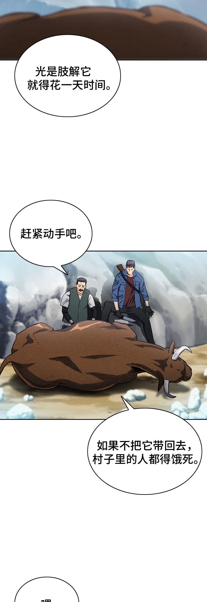 第58话19