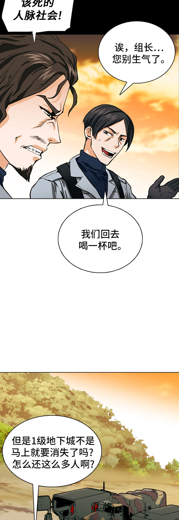 第10话84