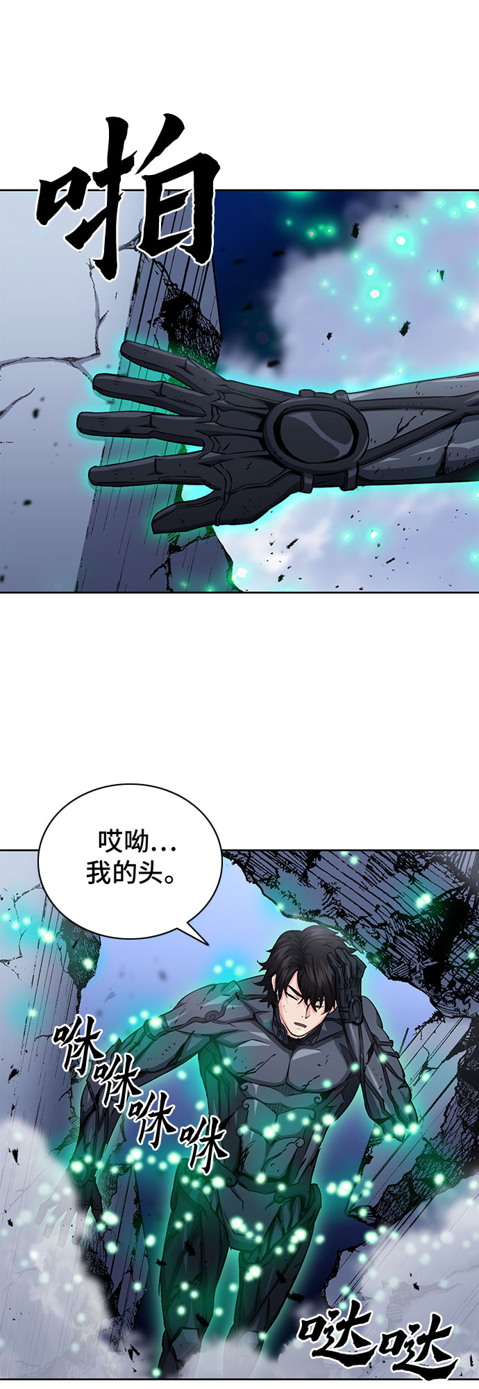 第73话9