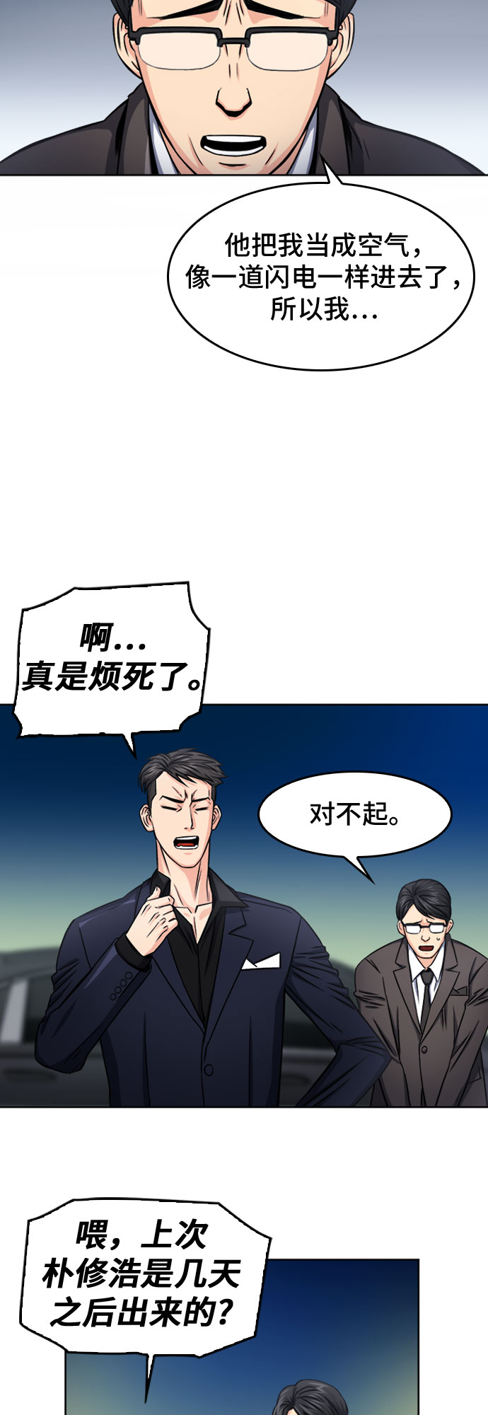 第49话55
