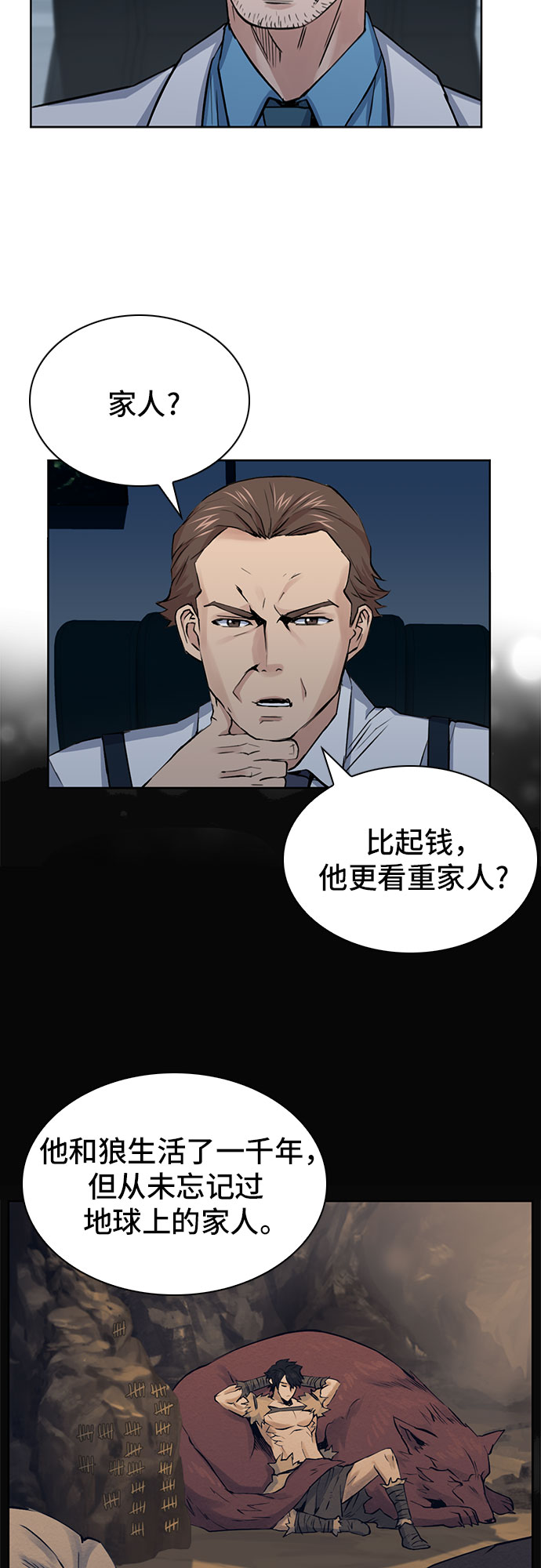 第31话52