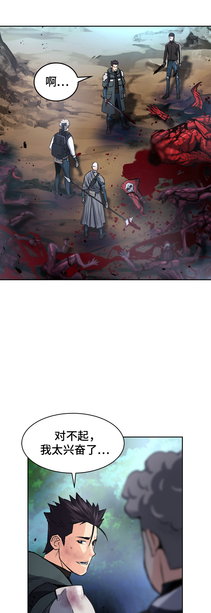 第46话70