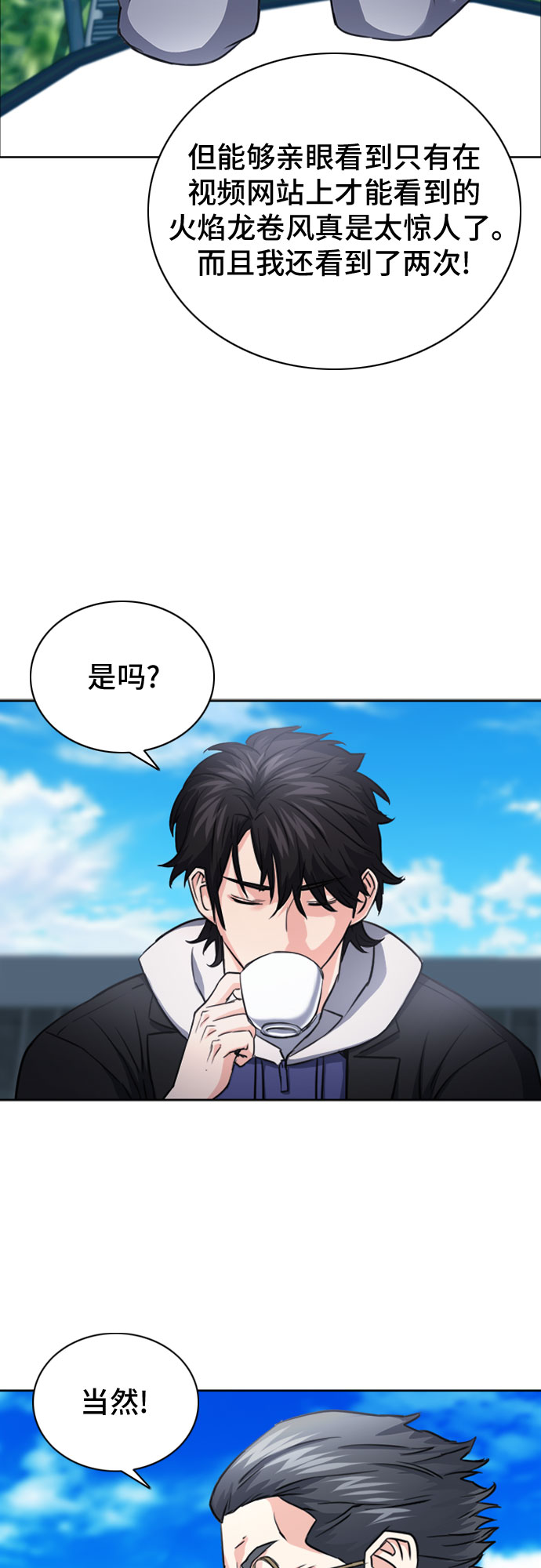 第62话53