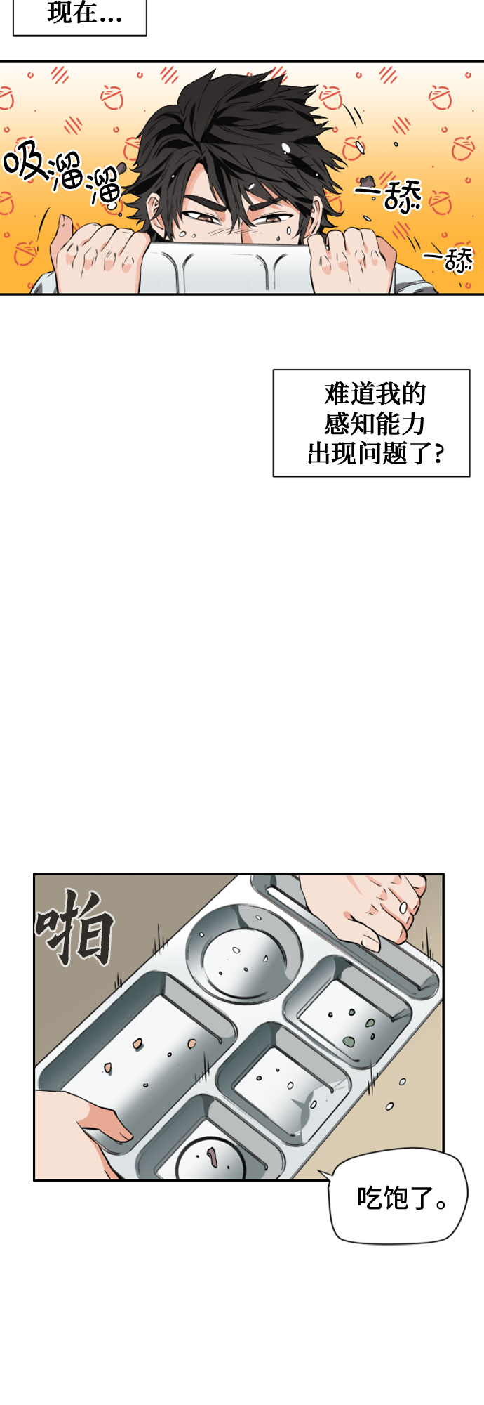 第4话52