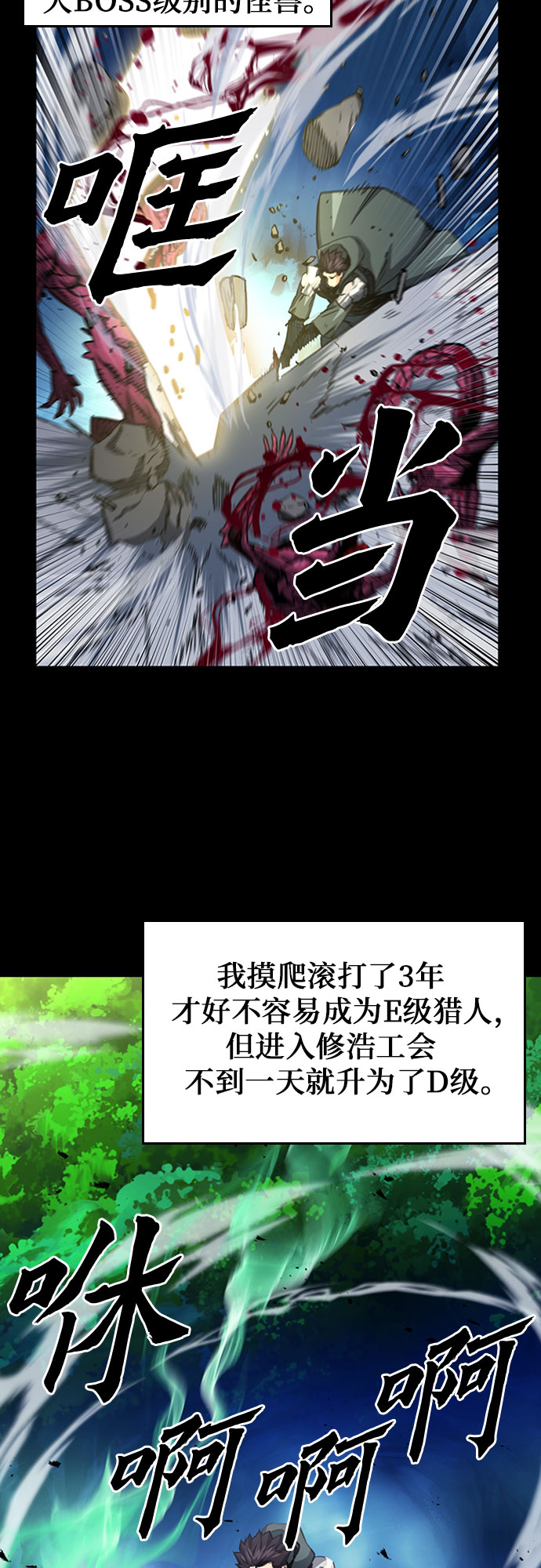 第48话4