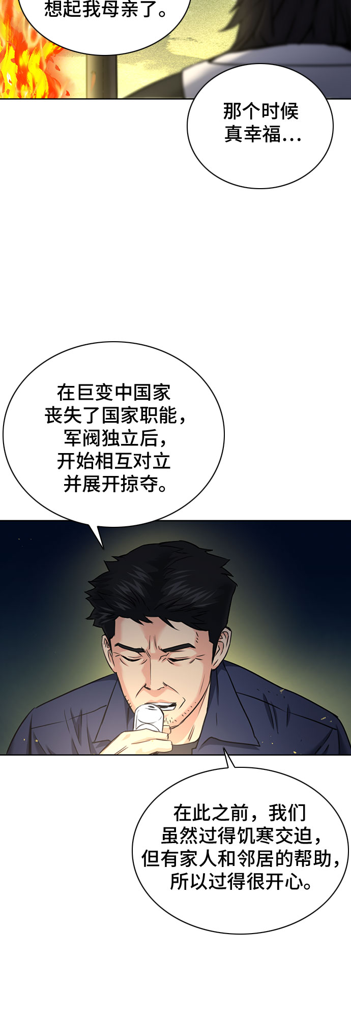 第60话29
