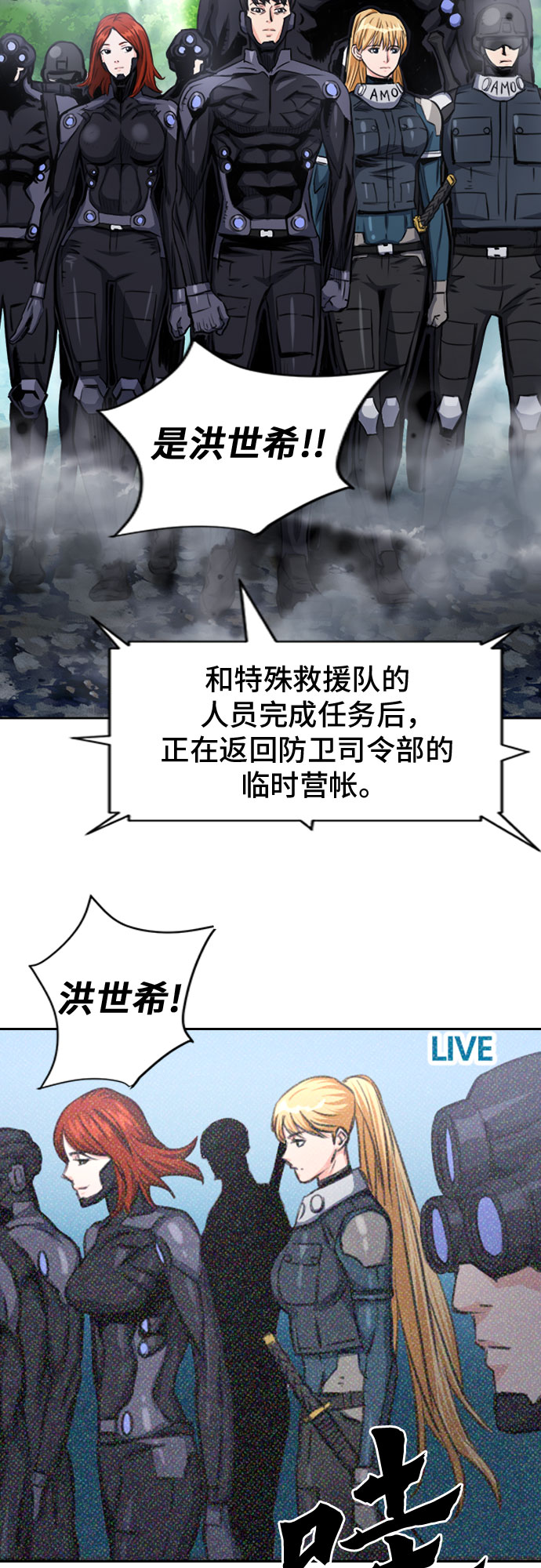 第54话3