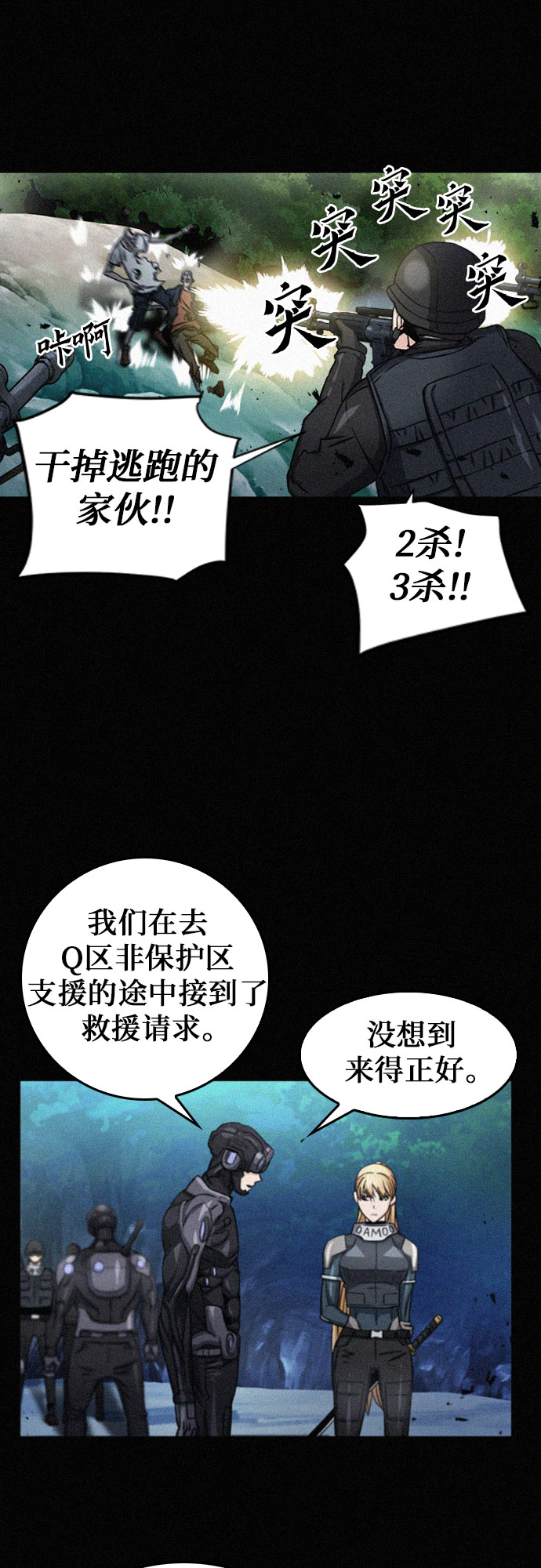 第47话26