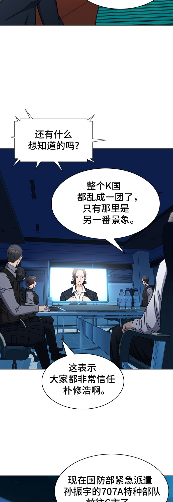 第76话52