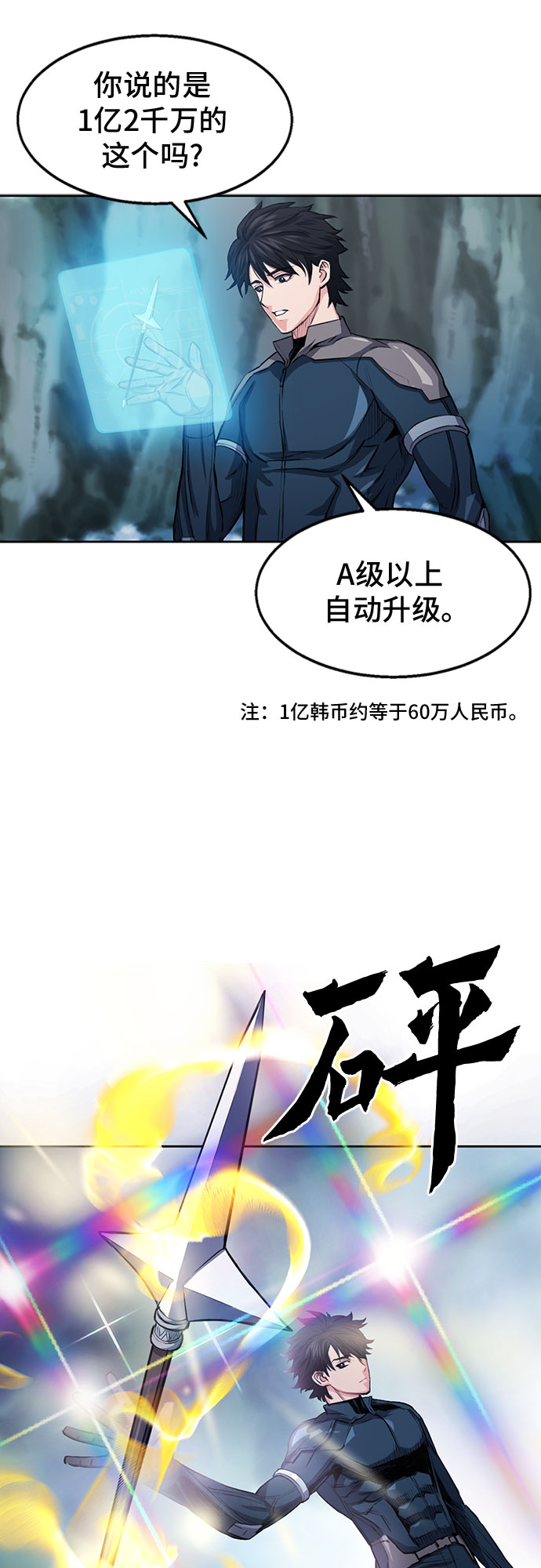 第45话73