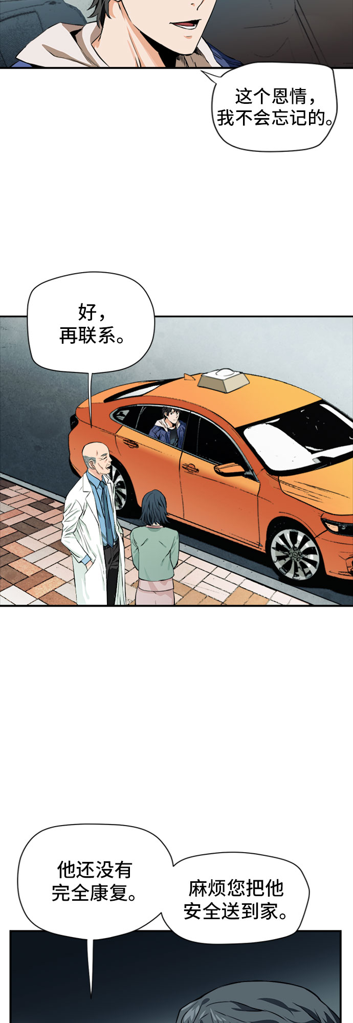 第5话17