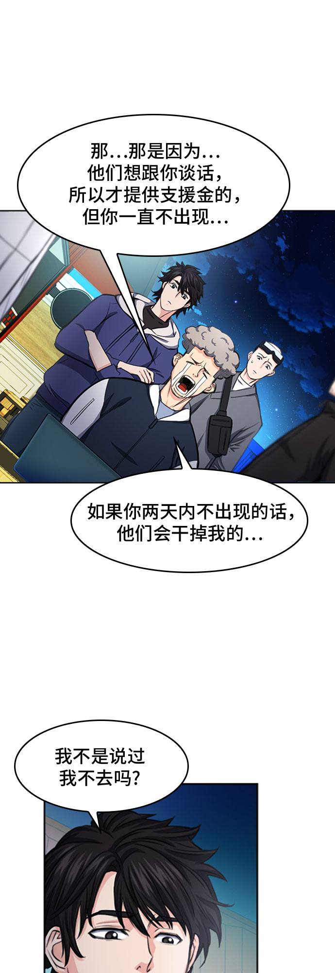 第48话38