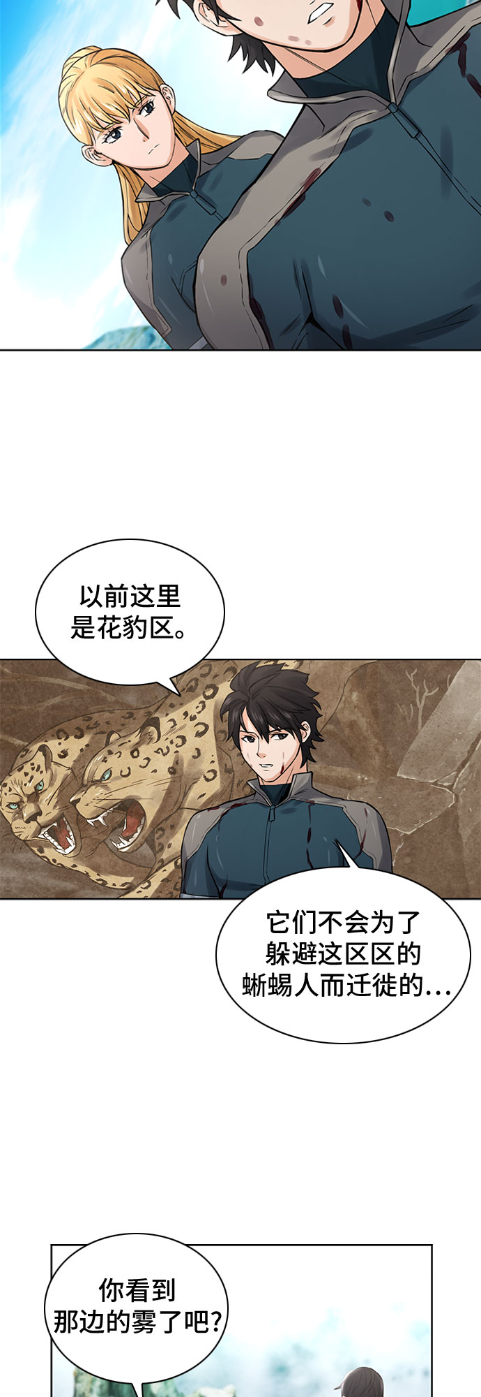 第39话10
