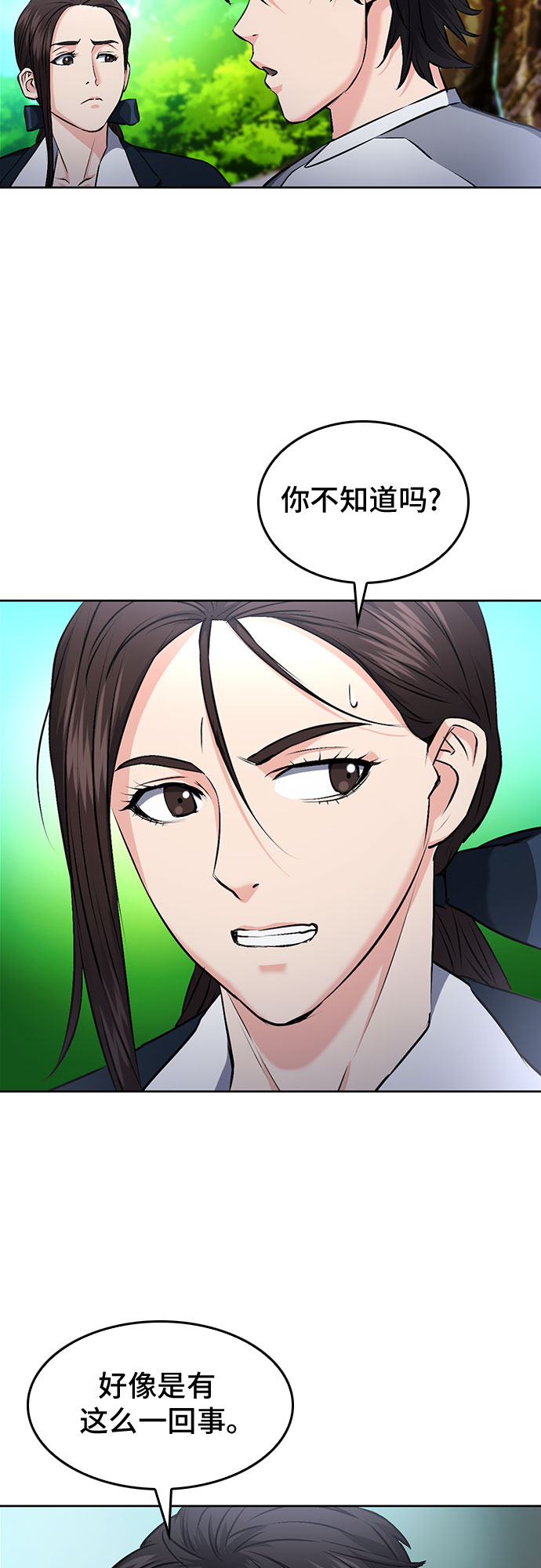 第69话59